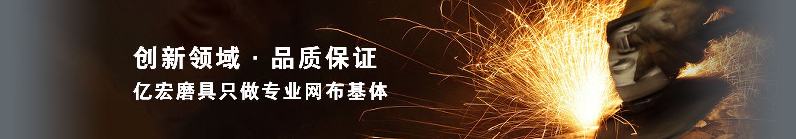 網布基體"
